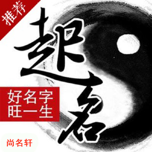 屯昌宝宝起名