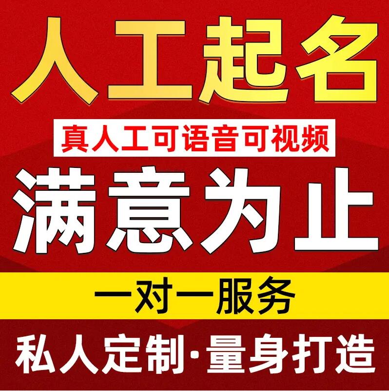  屯昌取名/改名 找田老师
