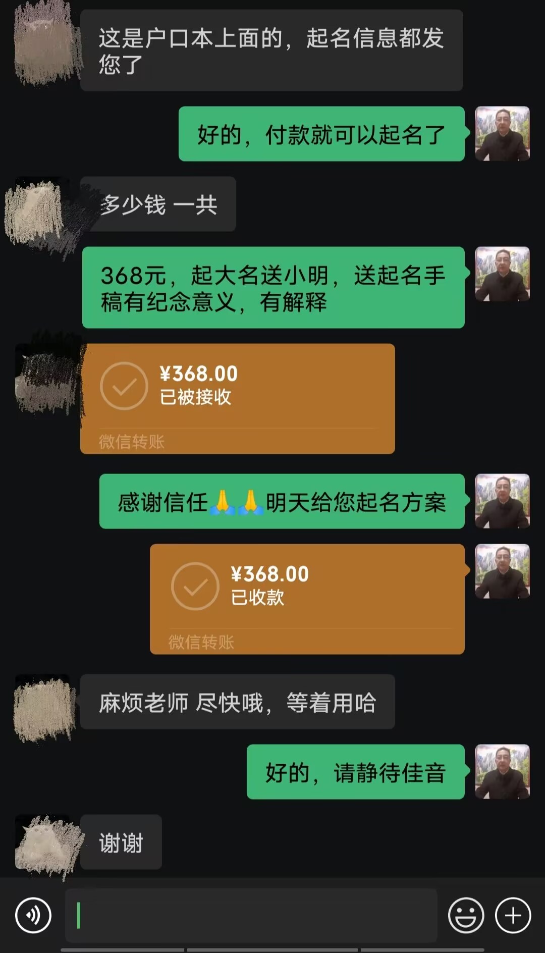 屯昌起名案例，感谢支持