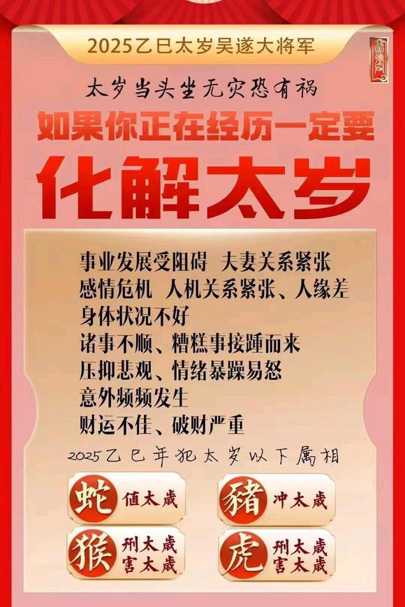  屯昌怎么化太岁-化太岁找田大师- 一对一人工解答